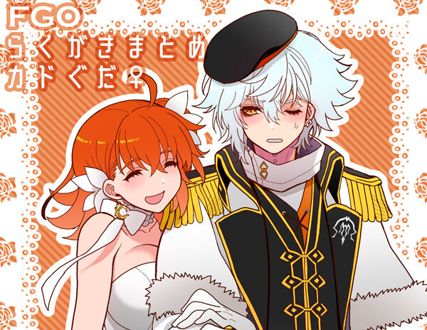 FGO raku ga ki tsume 14 page 1 full