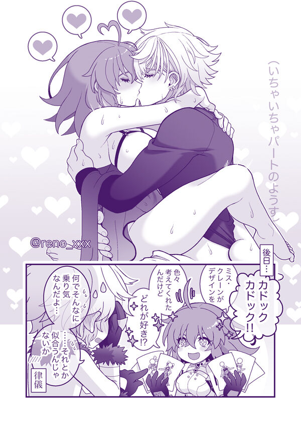 FGO raku ga ki tsume 14 page 10 full