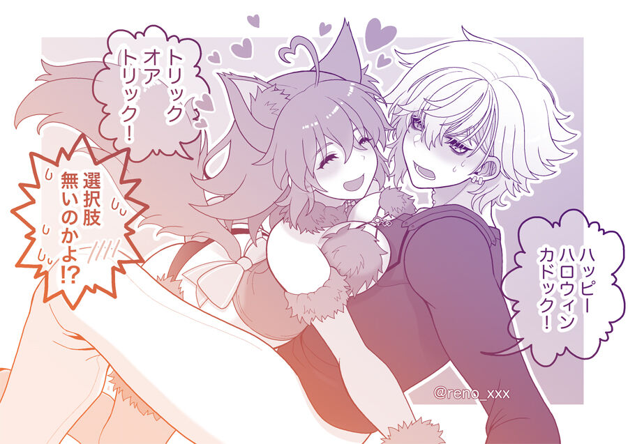 FGO raku ga ki tsume 14 page 6 full