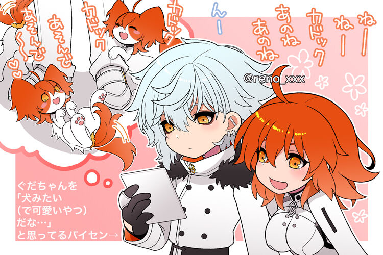 FGO raku ga ki tsume 14 page 7 full