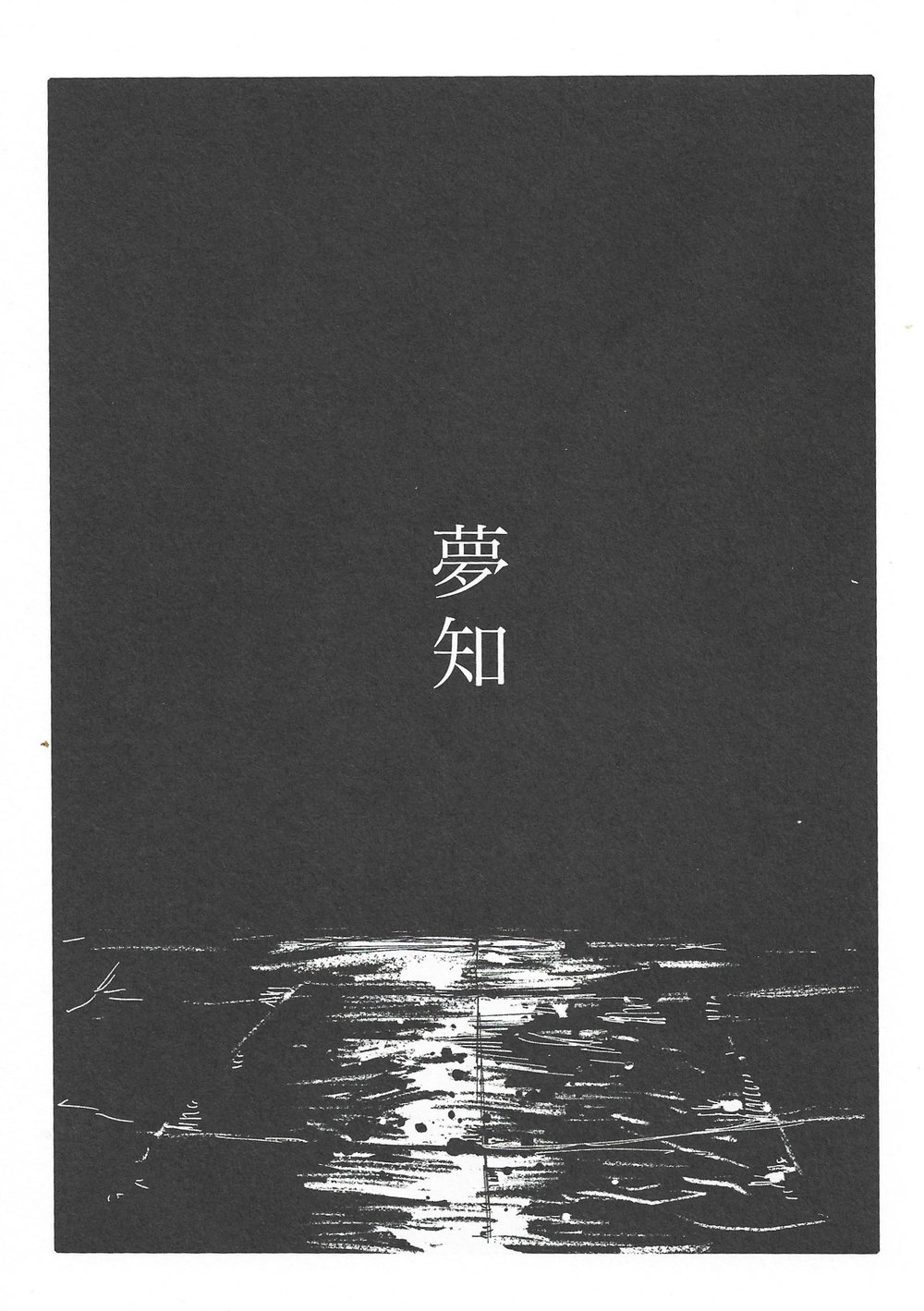 Rakuen no Niwa page 2 full