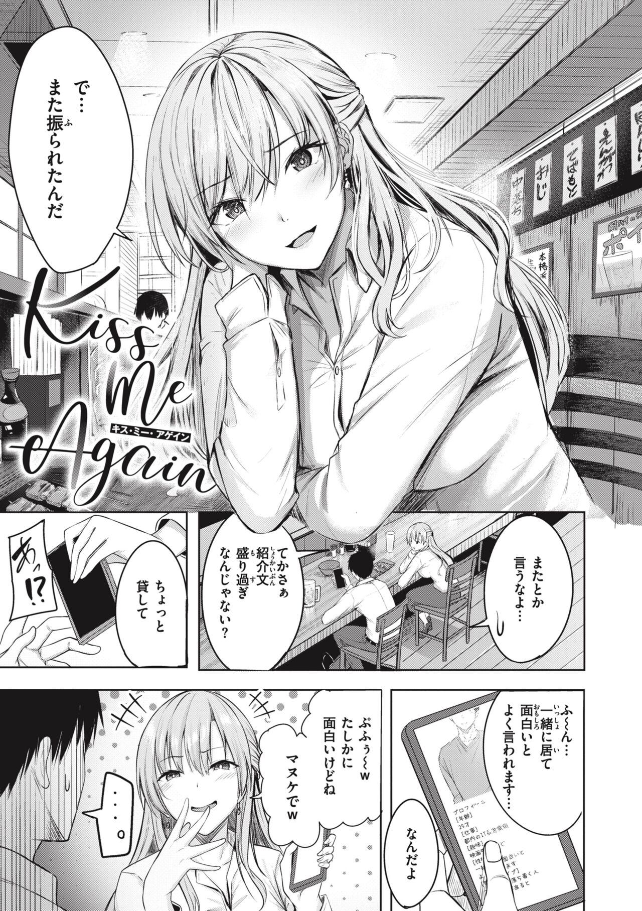 Hajirai Love Range page 3 full