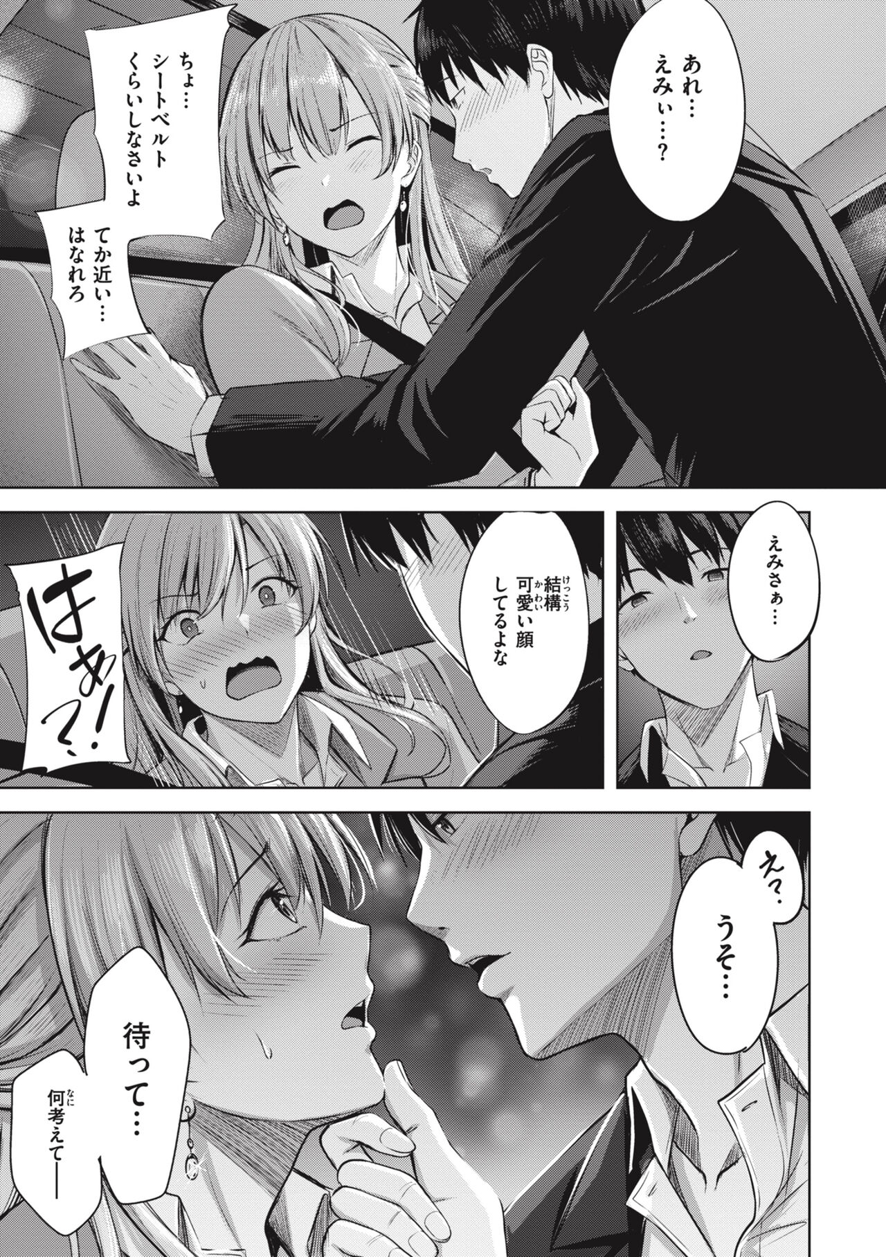 Hajirai Love Range page 5 full