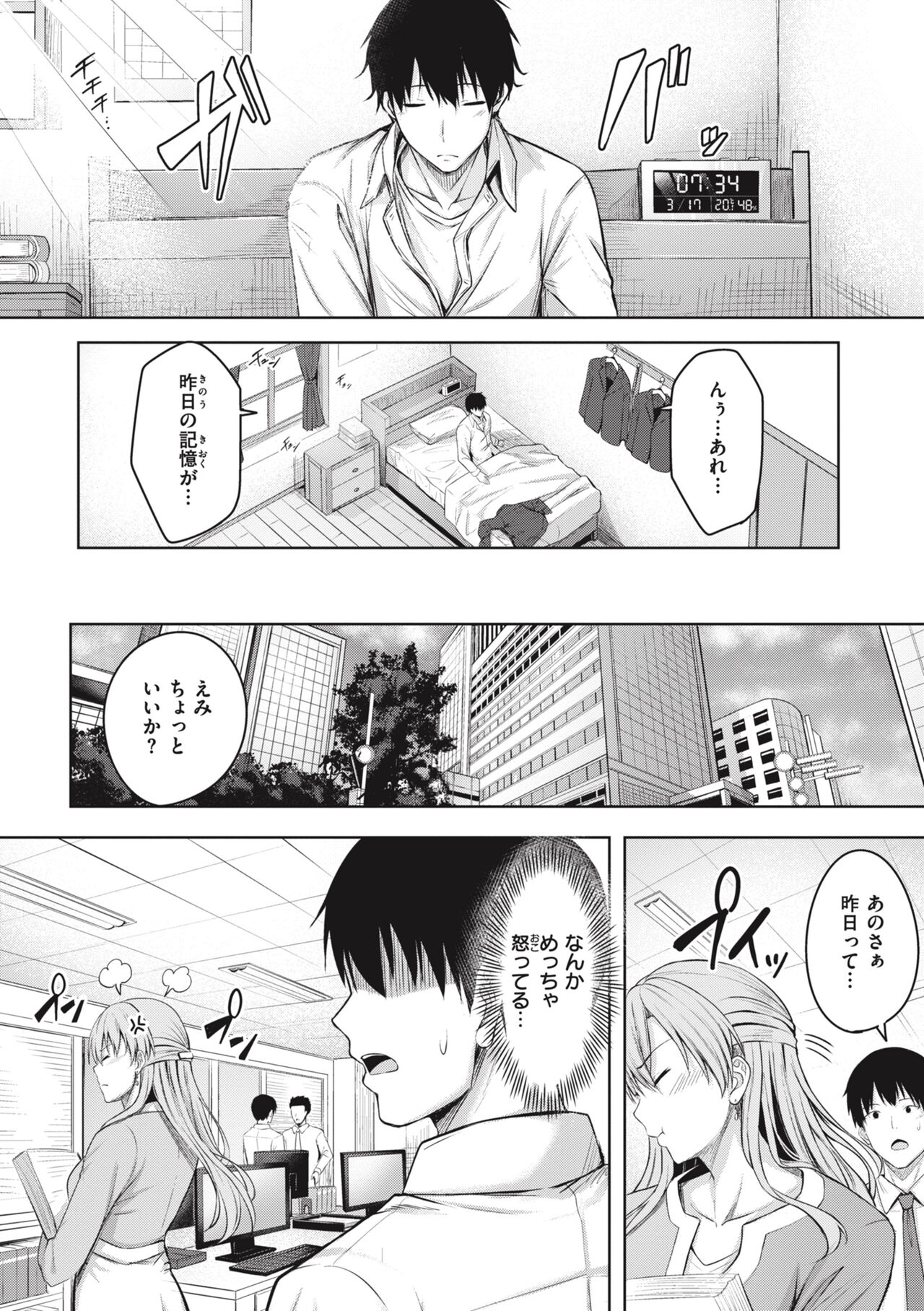 Hajirai Love Range page 6 full