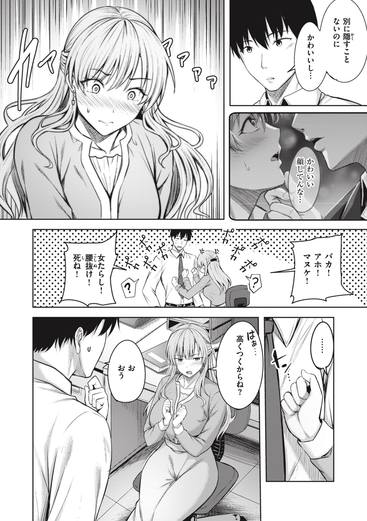 Hajirai Love Range page 8 full