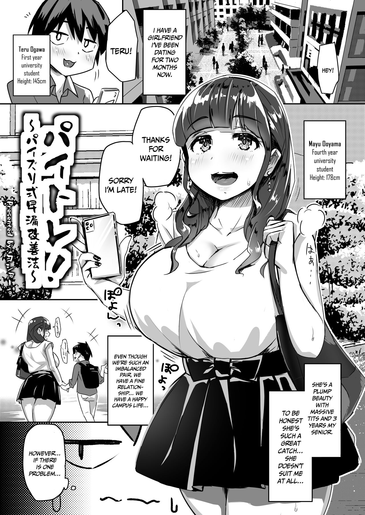 Paitore!~ Paizuri-shiki Sourou Kaizen-hou ~ | PaiTra Paizuri-style Premature Ejaculation Treatment page 2 full