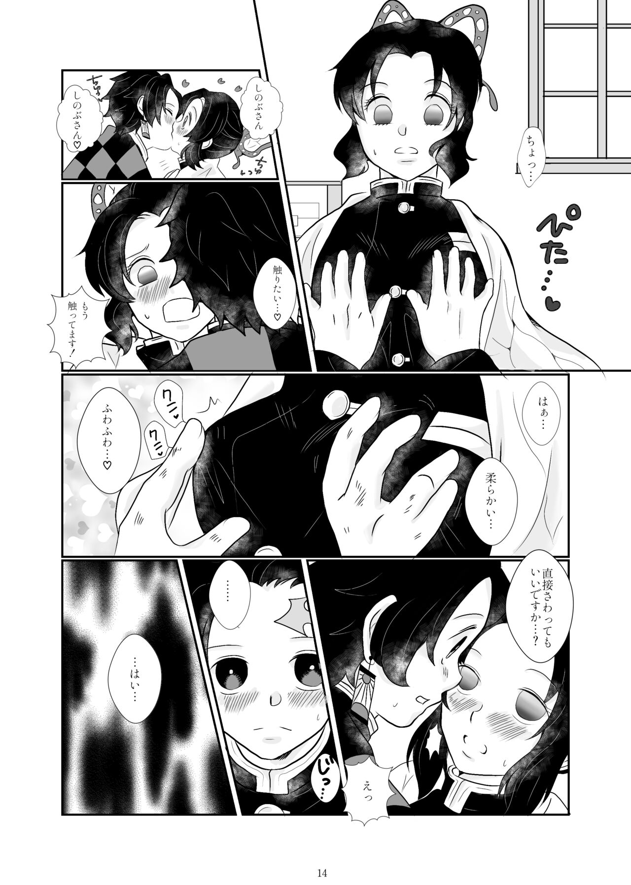 Zutto, Anata to. page 10 full