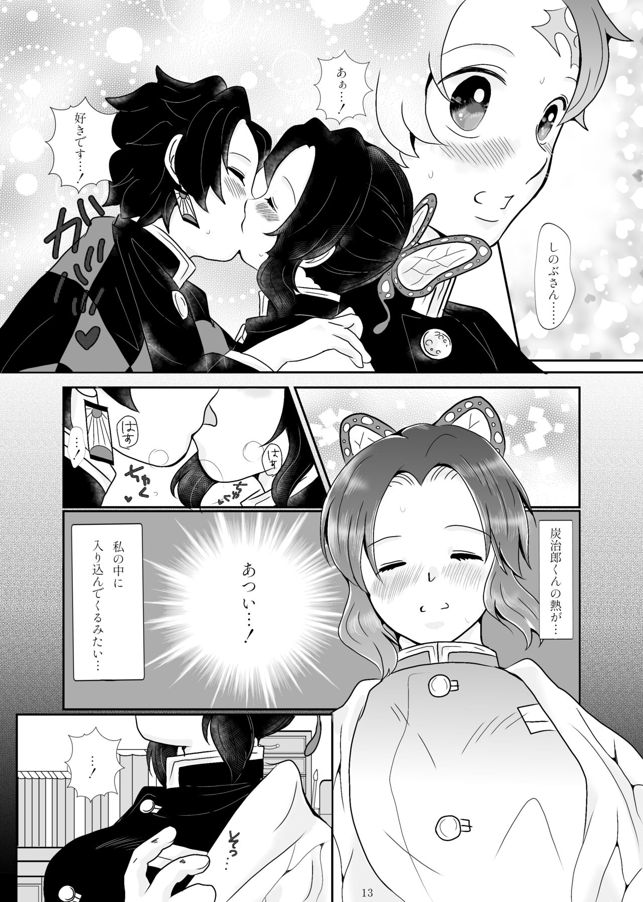 Zutto, Anata to. page 9 full