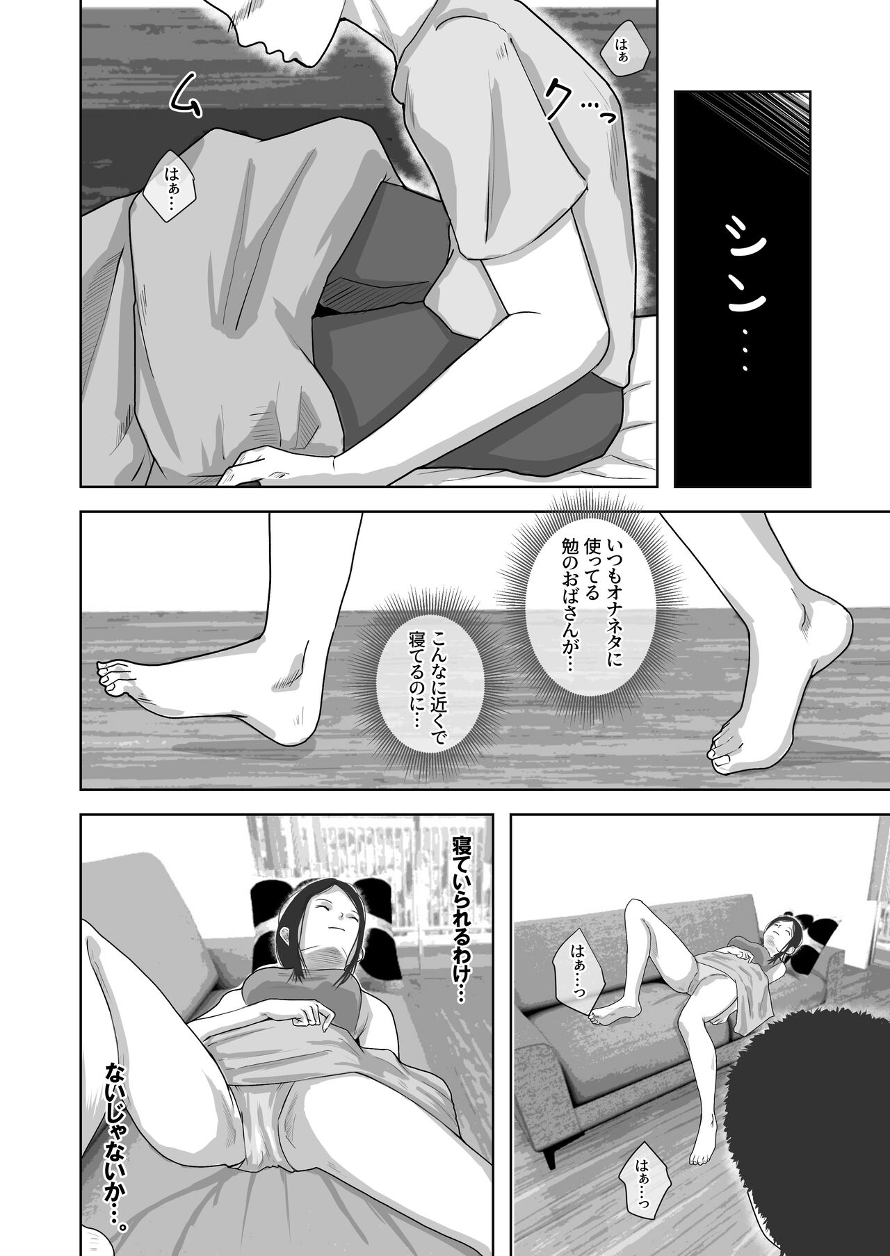 Tomodachi no Okaa-san o Okazu ni Suru. page 9 full
