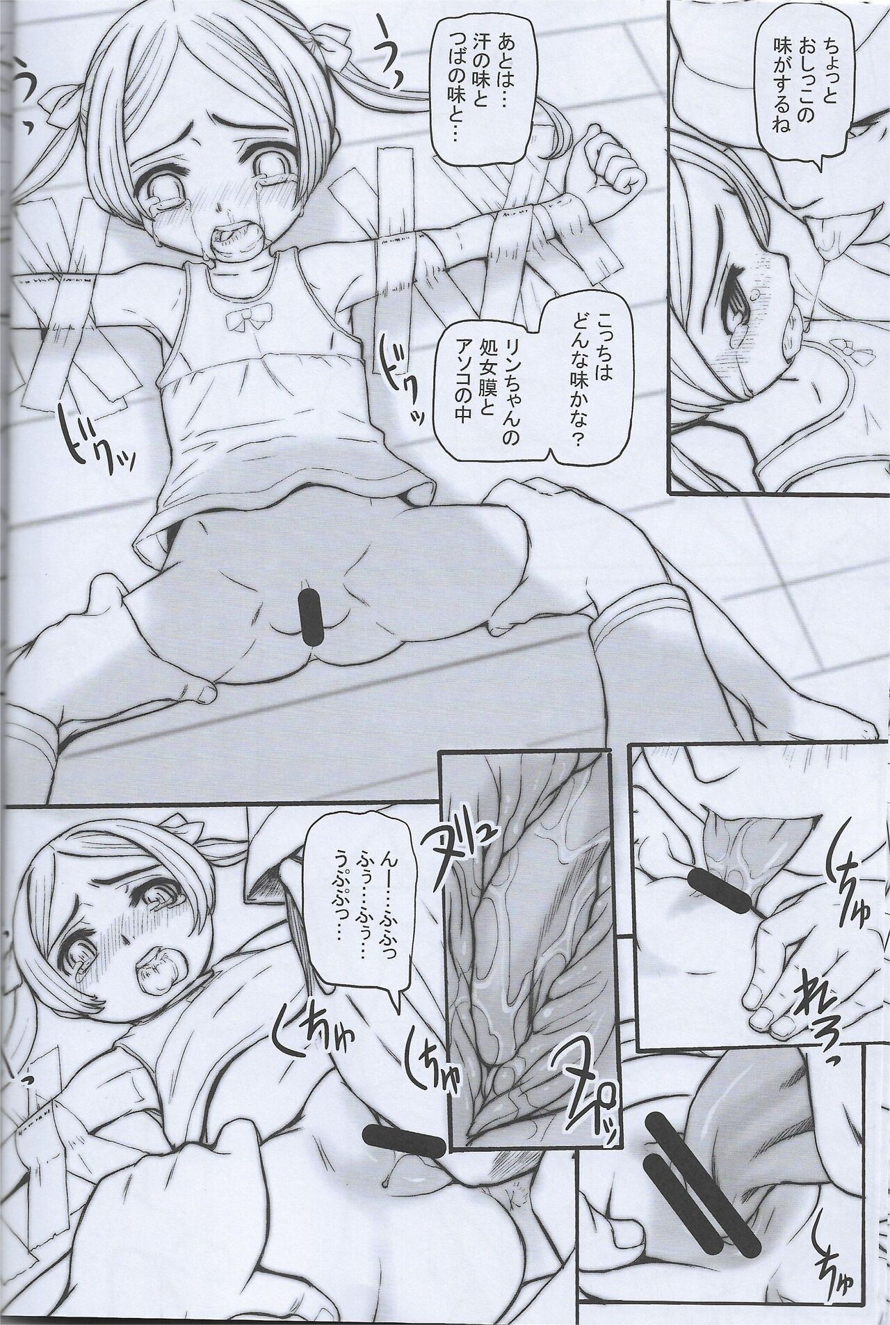 Duct tape is easy to use page 10 full