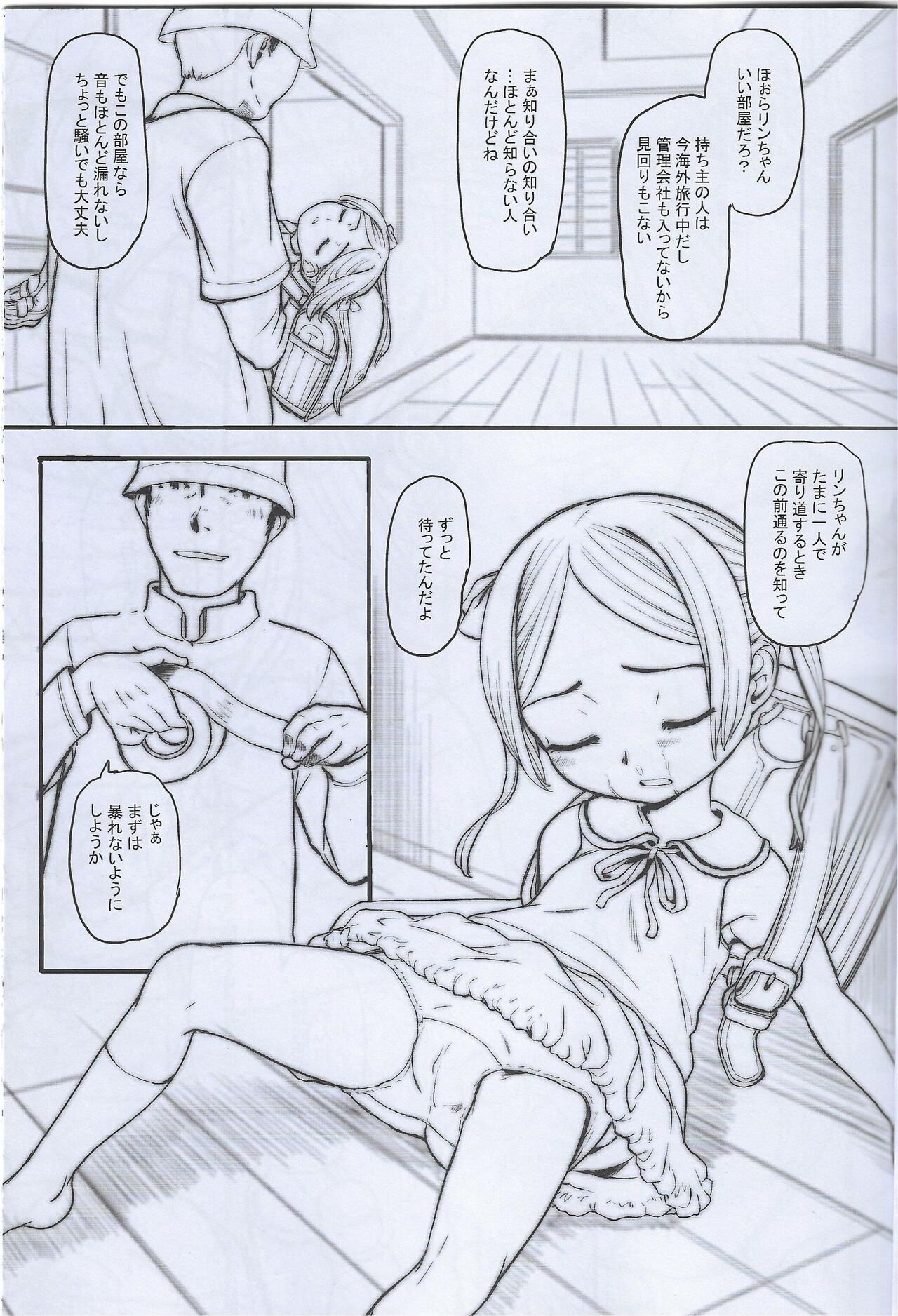 Duct tape is easy to use page 4 full