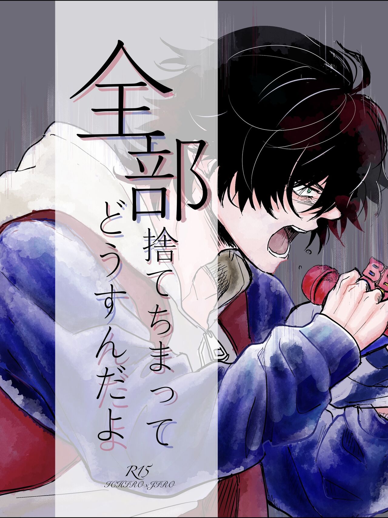 Zenbu Sutechimatte Dousun da yo page 1 full