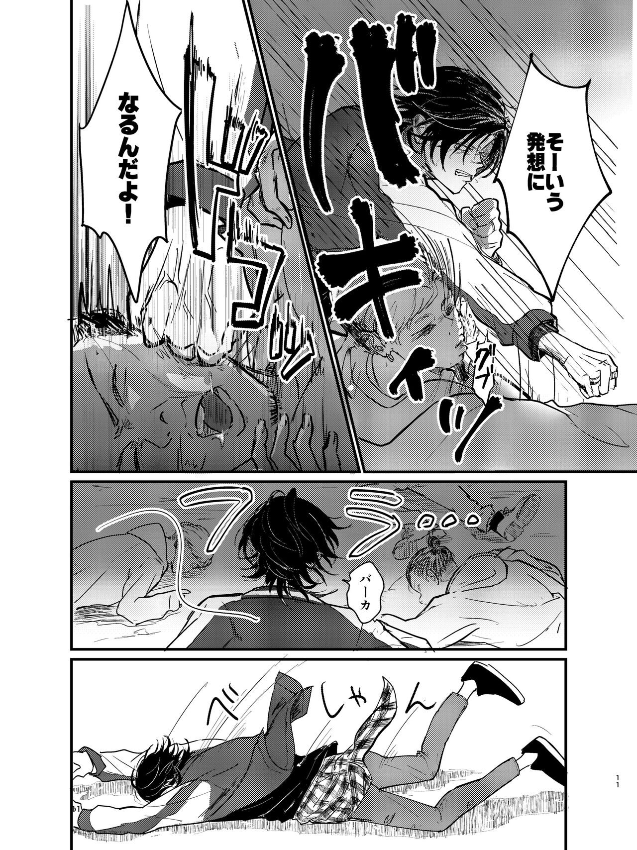 Zenbu Sutechimatte Dousun da yo page 10 full