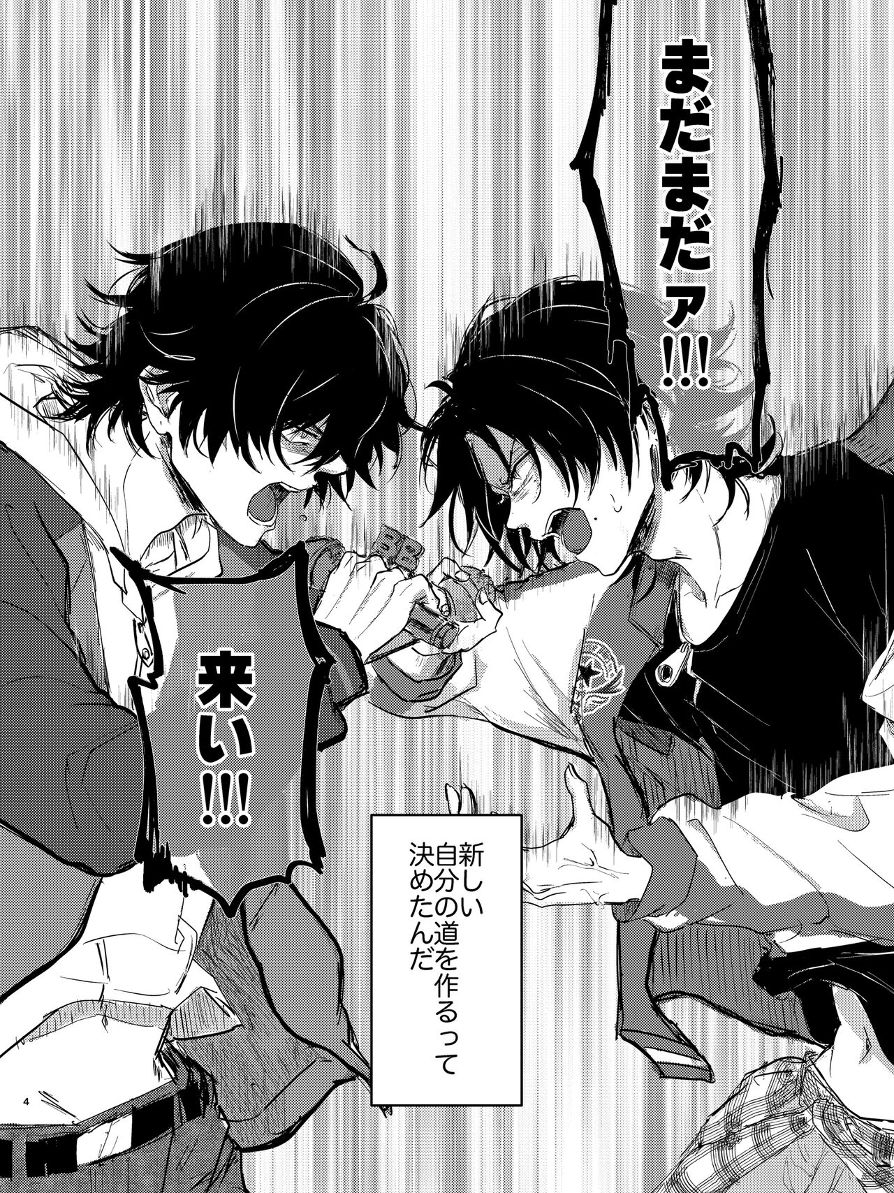 Zenbu Sutechimatte Dousun da yo page 3 full