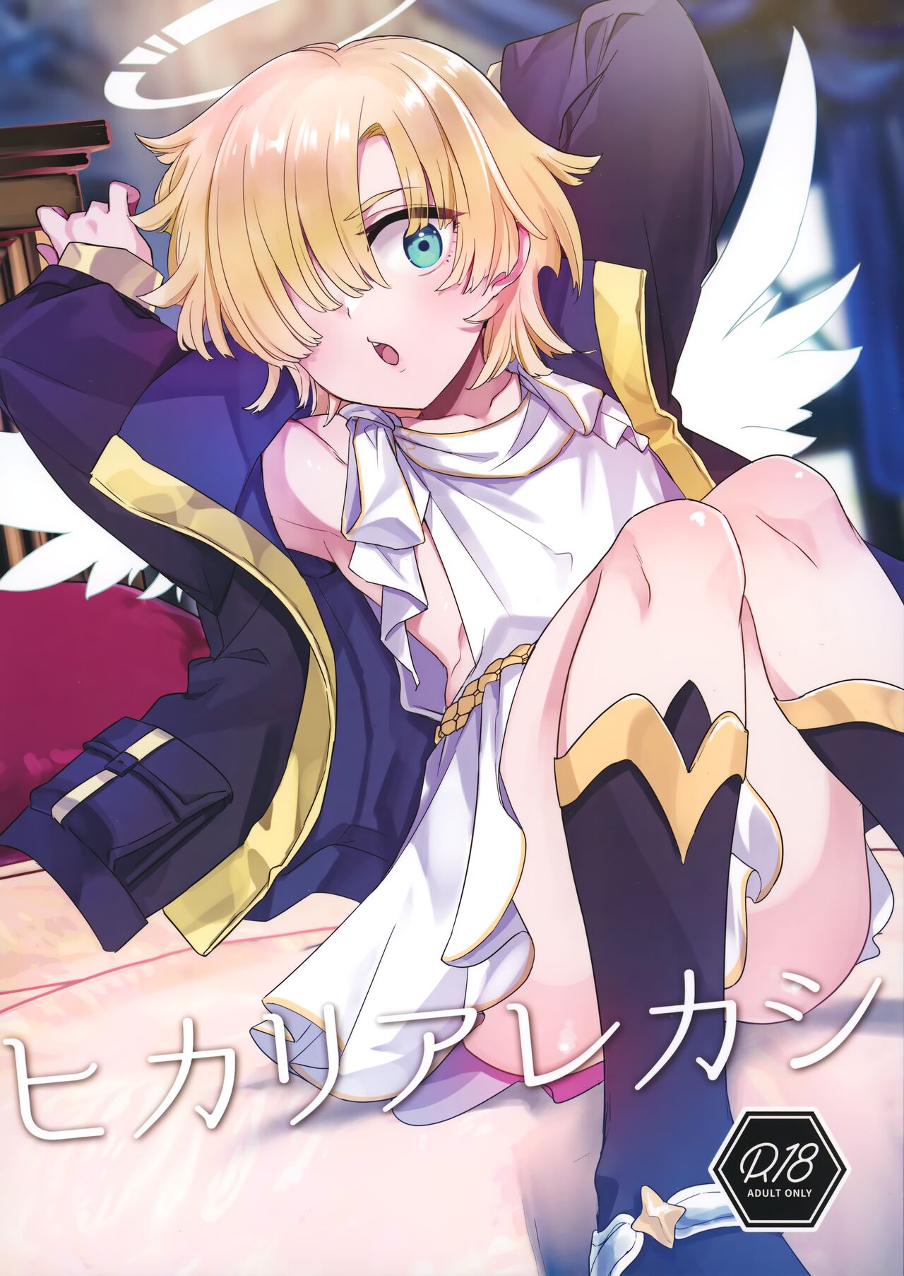 Hikari Arekashi page 1 full