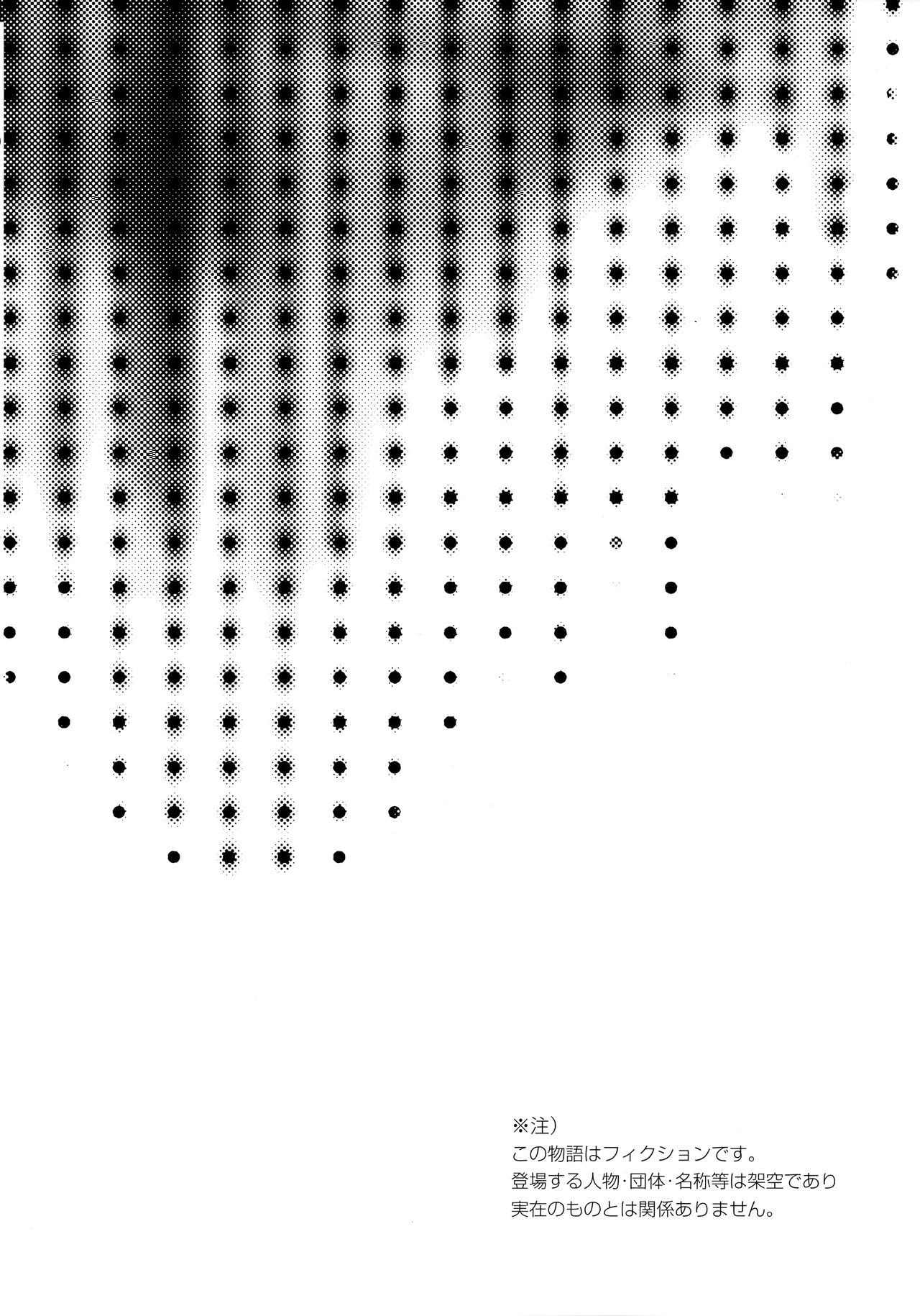 Hikari Arekashi page 3 full