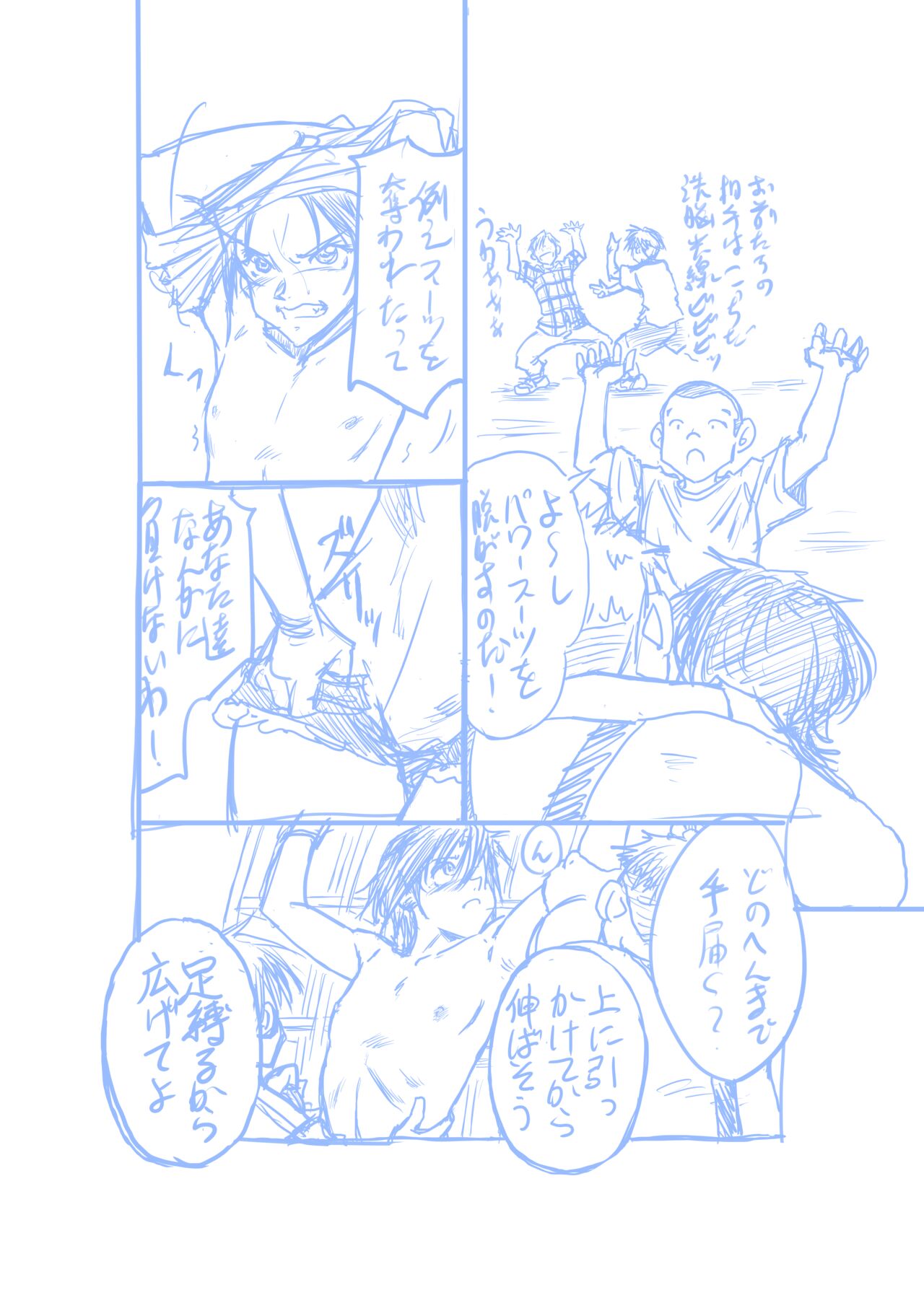 Seirei Sentai Sairanger Play page 4 full