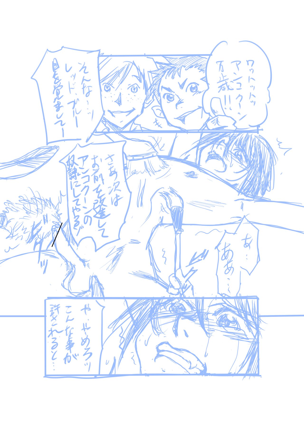 Seirei Sentai Sairanger Play page 8 full