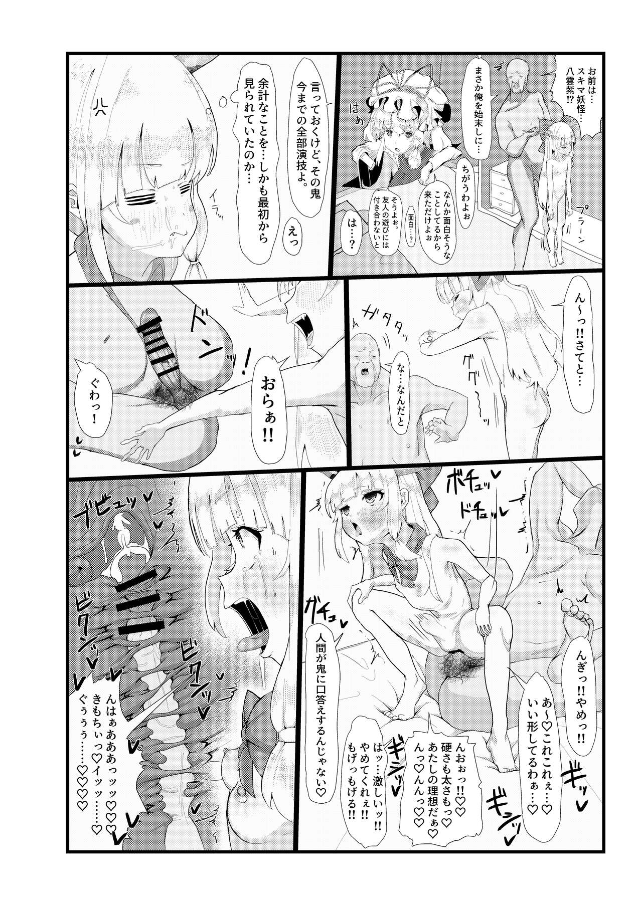 Suika-chan? Nonde nakunai? page 10 full