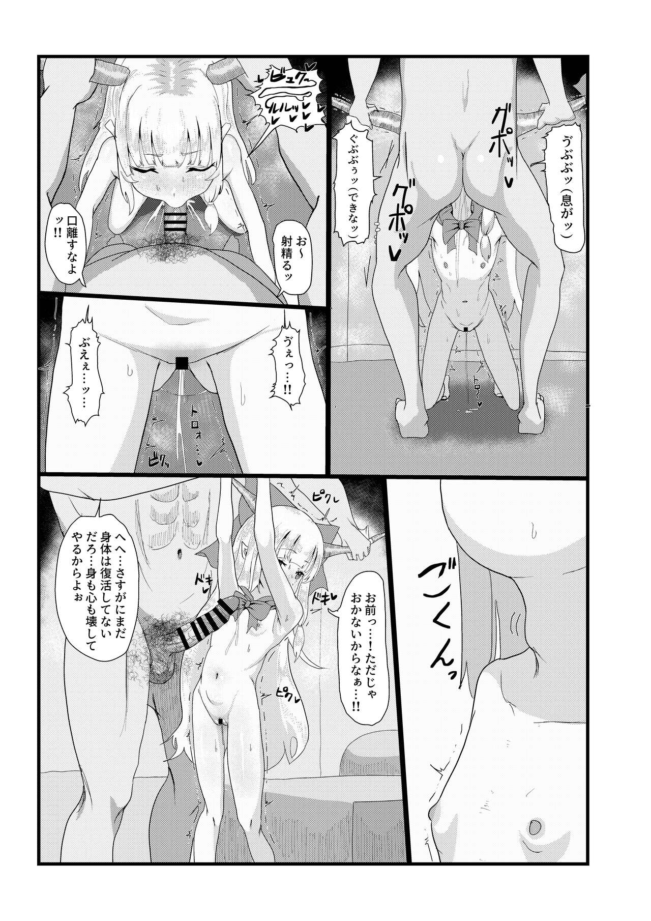 Suika-chan? Nonde nakunai? page 5 full