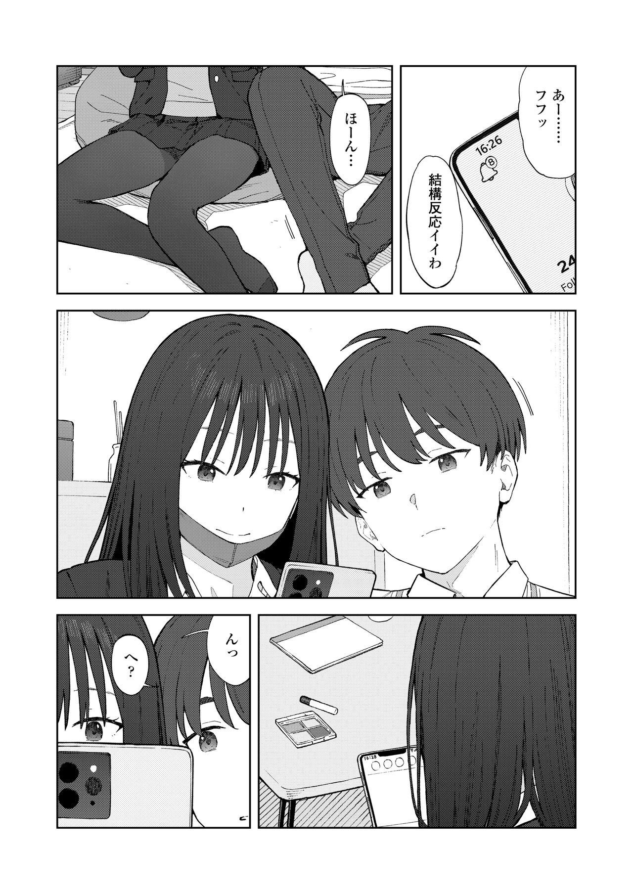 COMIC Gunjou Vol.2 page 7 full
