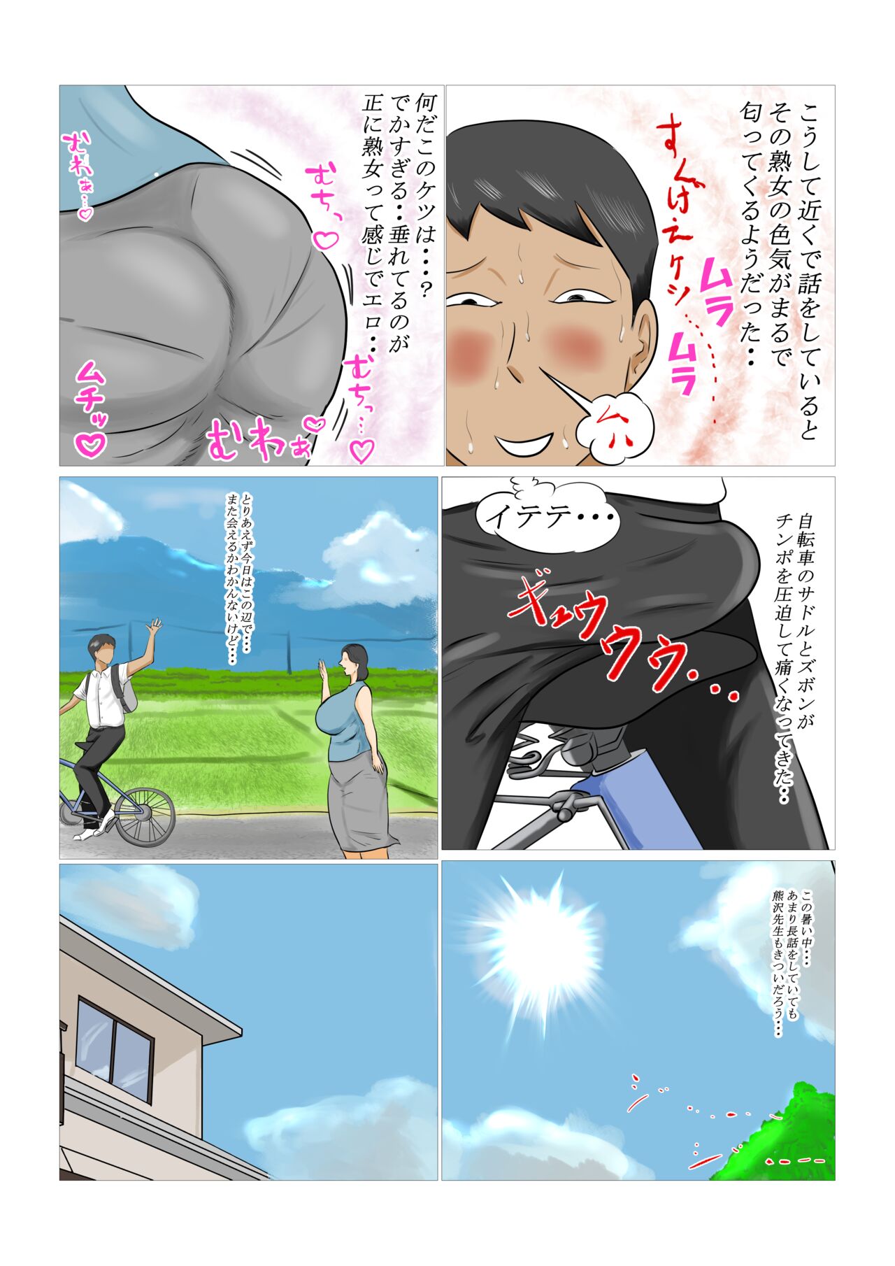 Hoken no Sensei  no  Panchira de  Sei ni  Mezameta Boku... Ookikunatte Sensei to Saikai shite... page 10 full