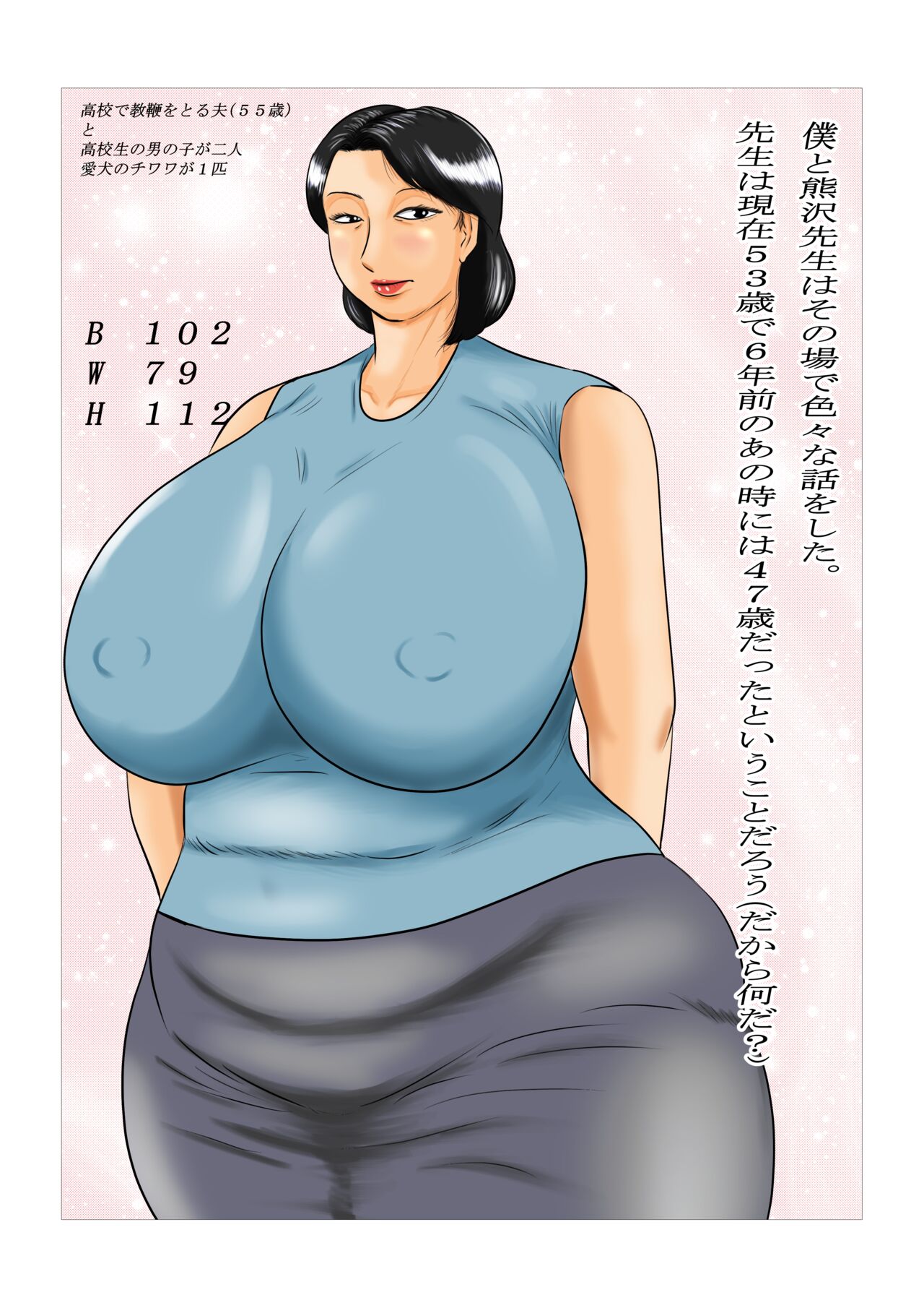 Hoken no Sensei  no  Panchira de  Sei ni  Mezameta Boku... Ookikunatte Sensei to Saikai shite... page 9 full