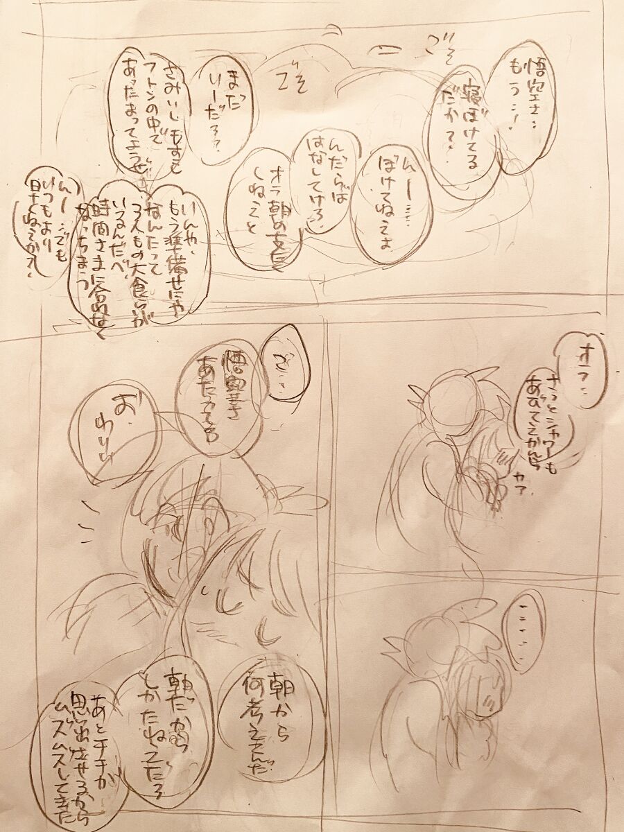 新刊、BOOTHでは完売いたしました✨ page 7 full