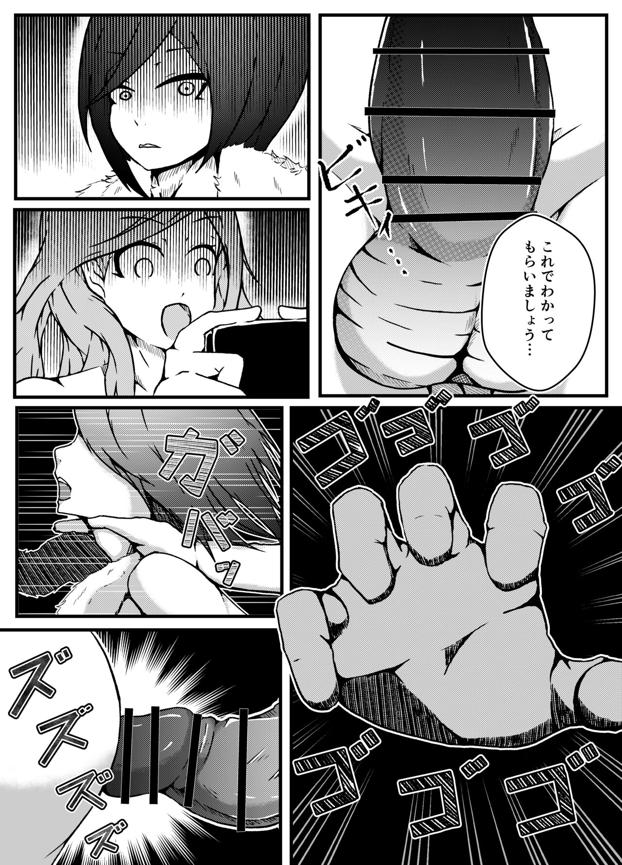 Namaiki Guuzou Wakarase Kyouiku page 8 full