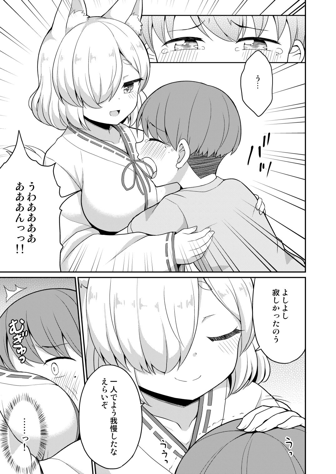 Tokiwa no Kimi page 5 full