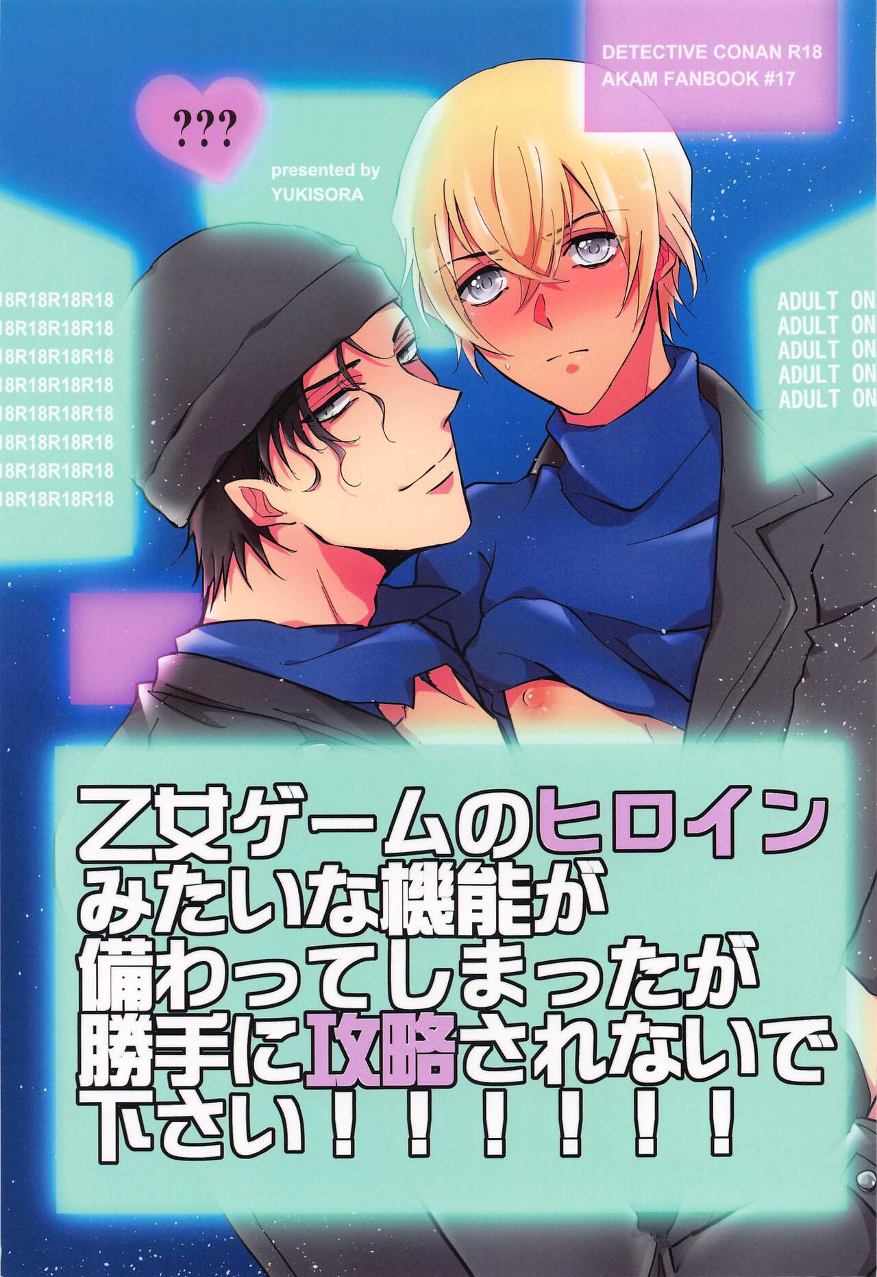 Otome Game no Heroine Mitai na Kinou ga Sonawatte Shimatta ga Katte ni Kouryaku Sarenaide Kudasai!!!!!! page 1 full