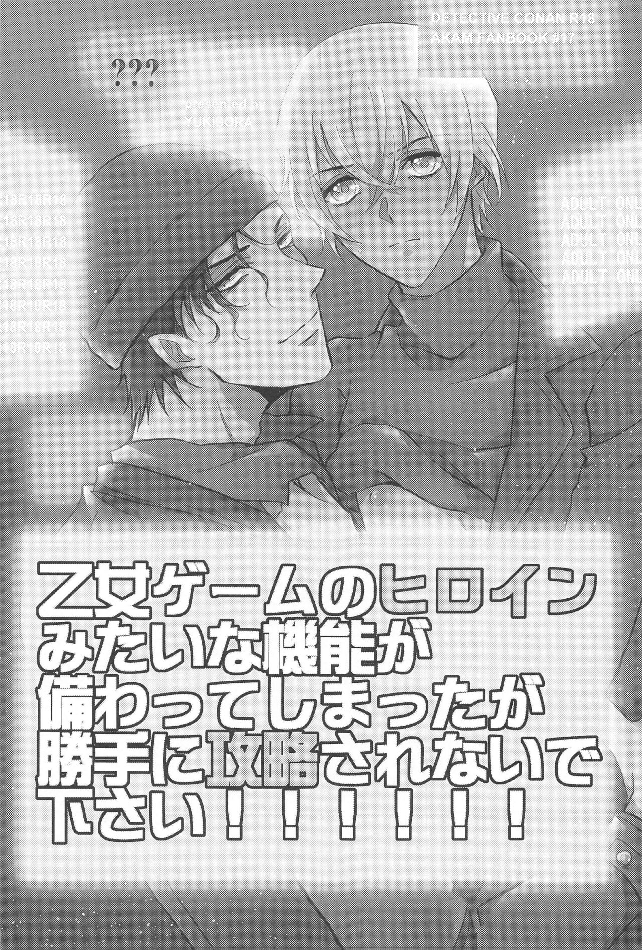 Otome Game no Heroine Mitai na Kinou ga Sonawatte Shimatta ga Katte ni Kouryaku Sarenaide Kudasai!!!!!! page 2 full