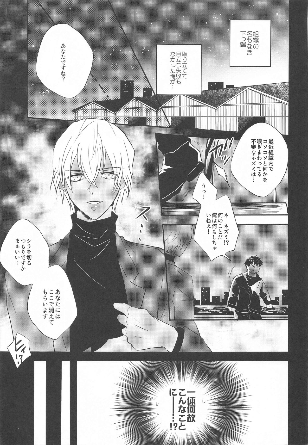 Otome Game no Heroine Mitai na Kinou ga Sonawatte Shimatta ga Katte ni Kouryaku Sarenaide Kudasai!!!!!! page 4 full