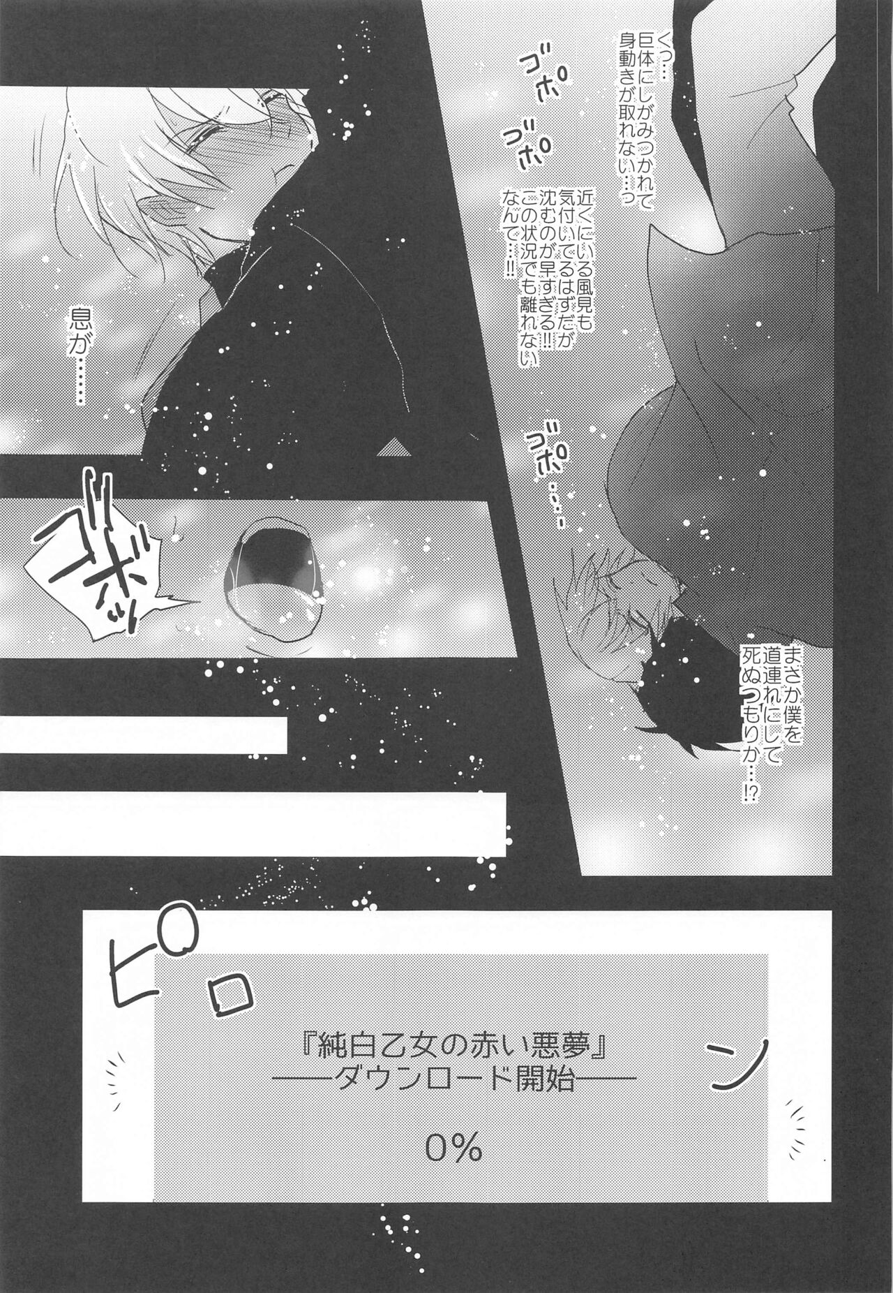 Otome Game no Heroine Mitai na Kinou ga Sonawatte Shimatta ga Katte ni Kouryaku Sarenaide Kudasai!!!!!! page 8 full