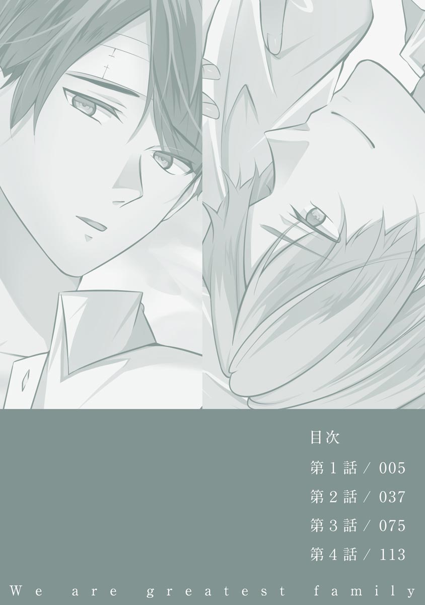 Yoi Ko no Ie page 4 full