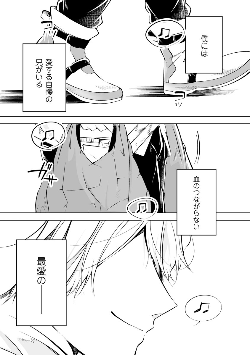 Yoi Ko no Ie page 5 full