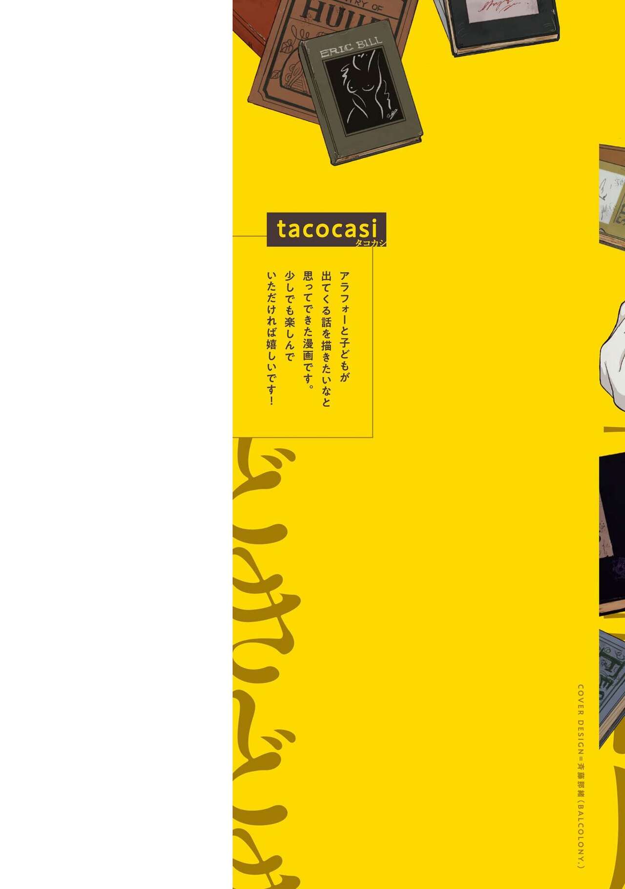 Ushimitsu Dokidoki Kosyotentan page 4 full