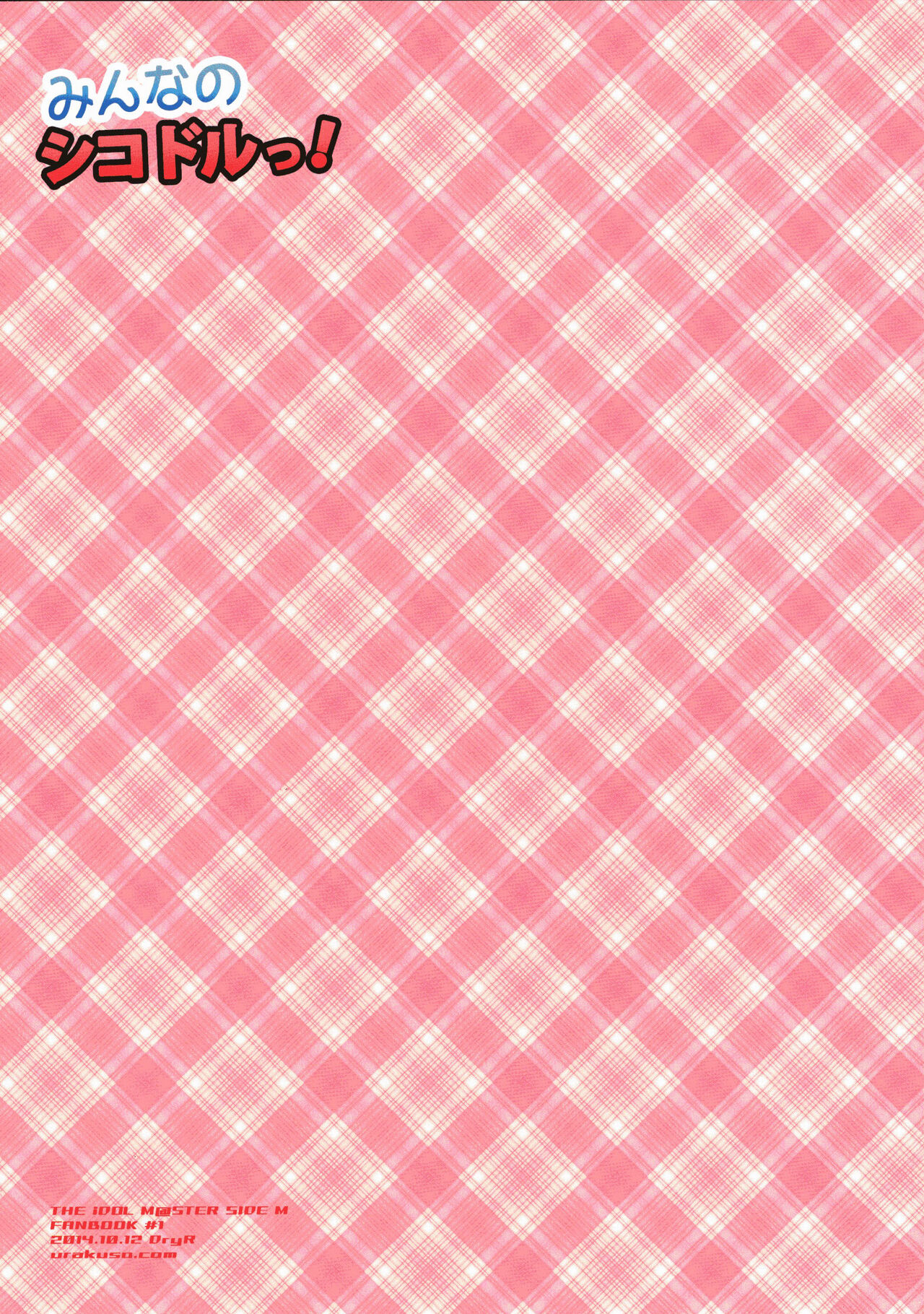 Minna no Shikodol! page 8 full