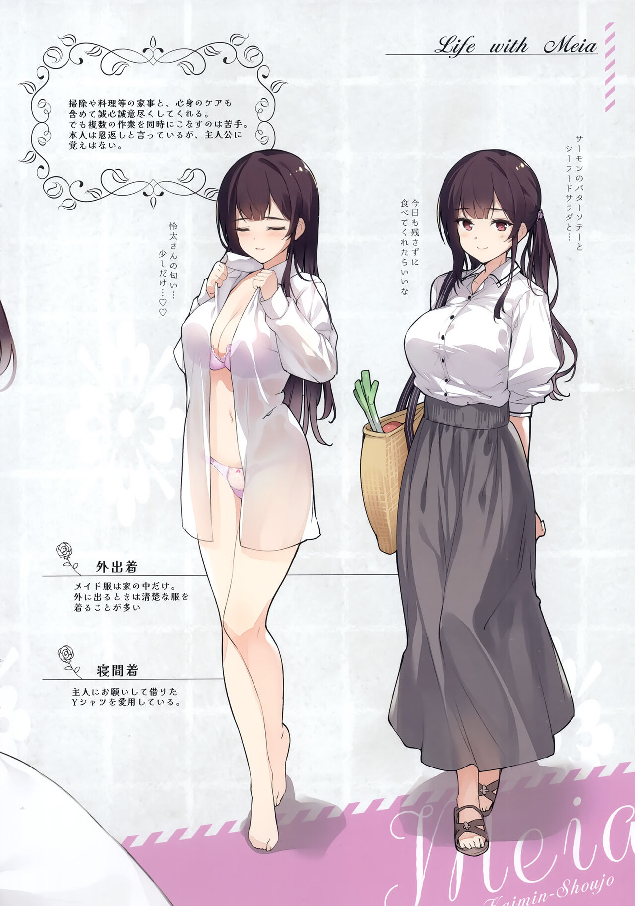 Kaimin Shoujo -MEIA- page 5 full