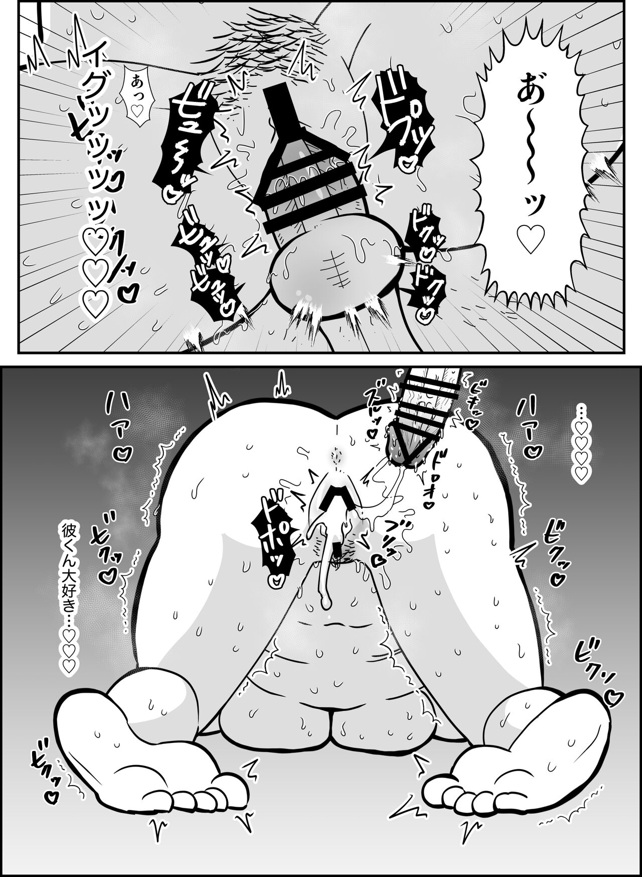 Essay Fuu Sukebe Manga Shuu page 10 full