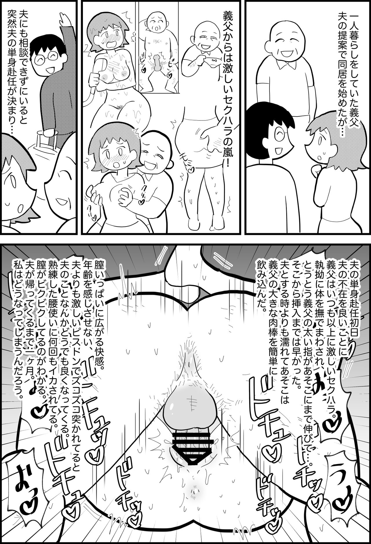 Essay Fuu Sukebe Manga Shuu page 5 full