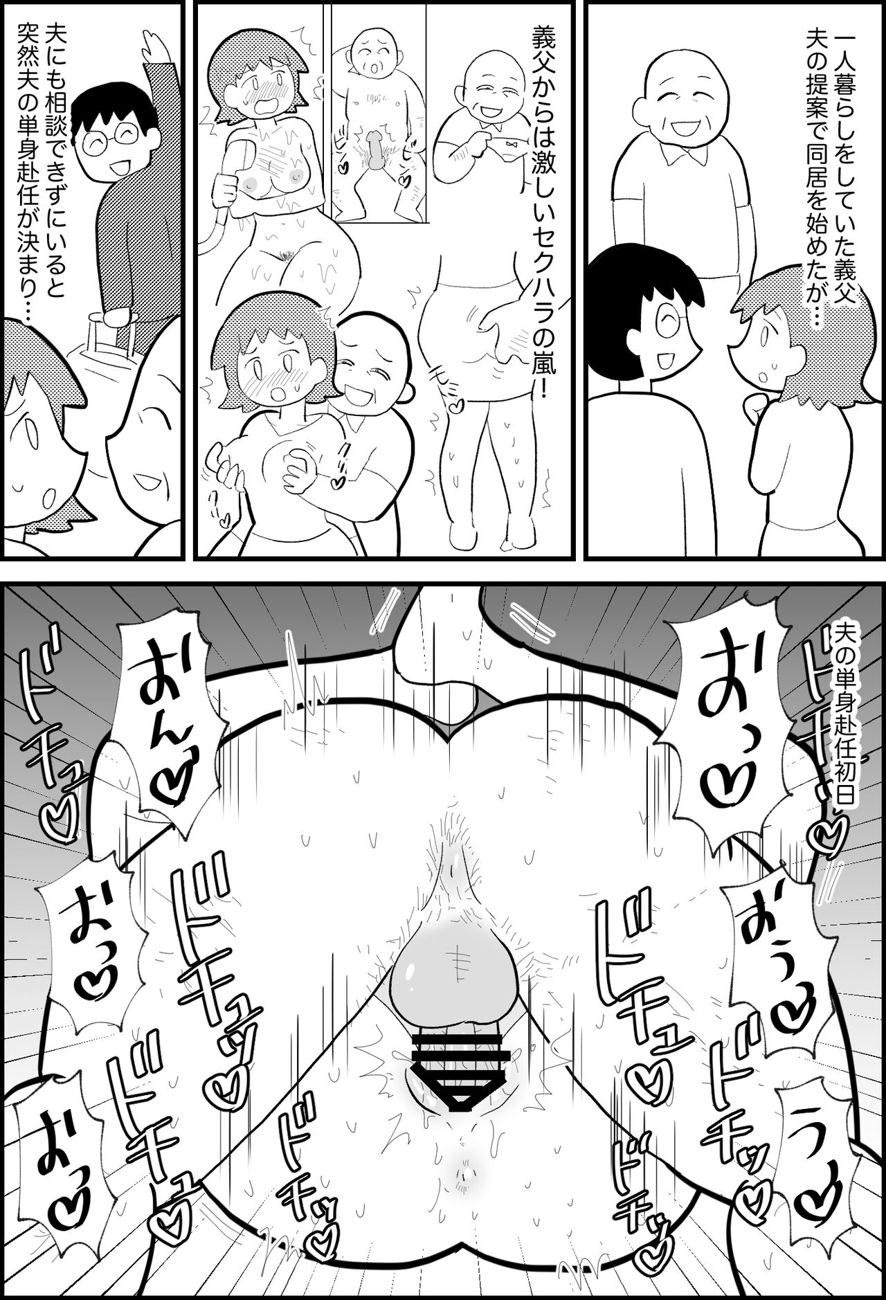 Essay Fuu Sukebe Manga Shuu page 6 full