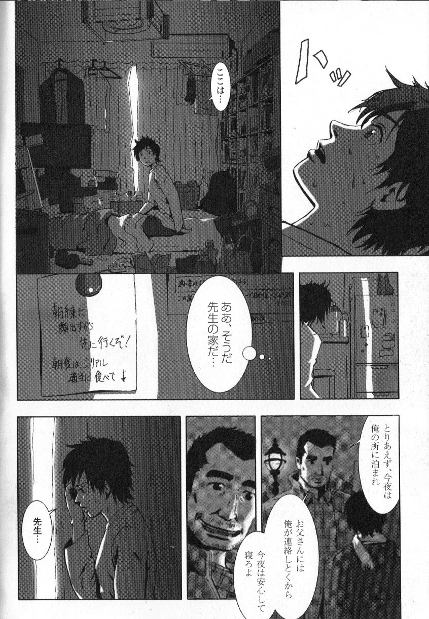 Tsubasa o Kudasai. Part 2 page 3 full
