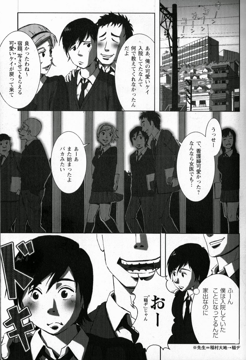 Tsubasa o Kudasai. Part 2 page 4 full