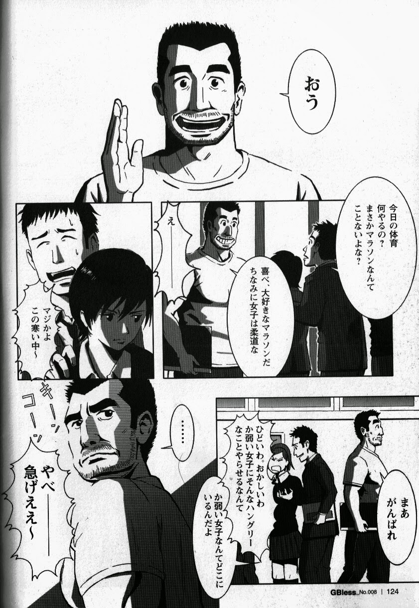 Tsubasa o Kudasai. Part 2 page 5 full