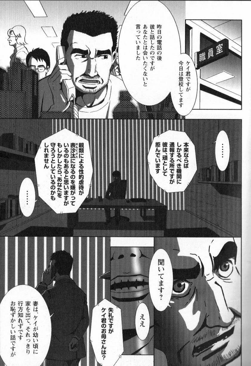 Tsubasa o Kudasai. Part 2 page 6 full