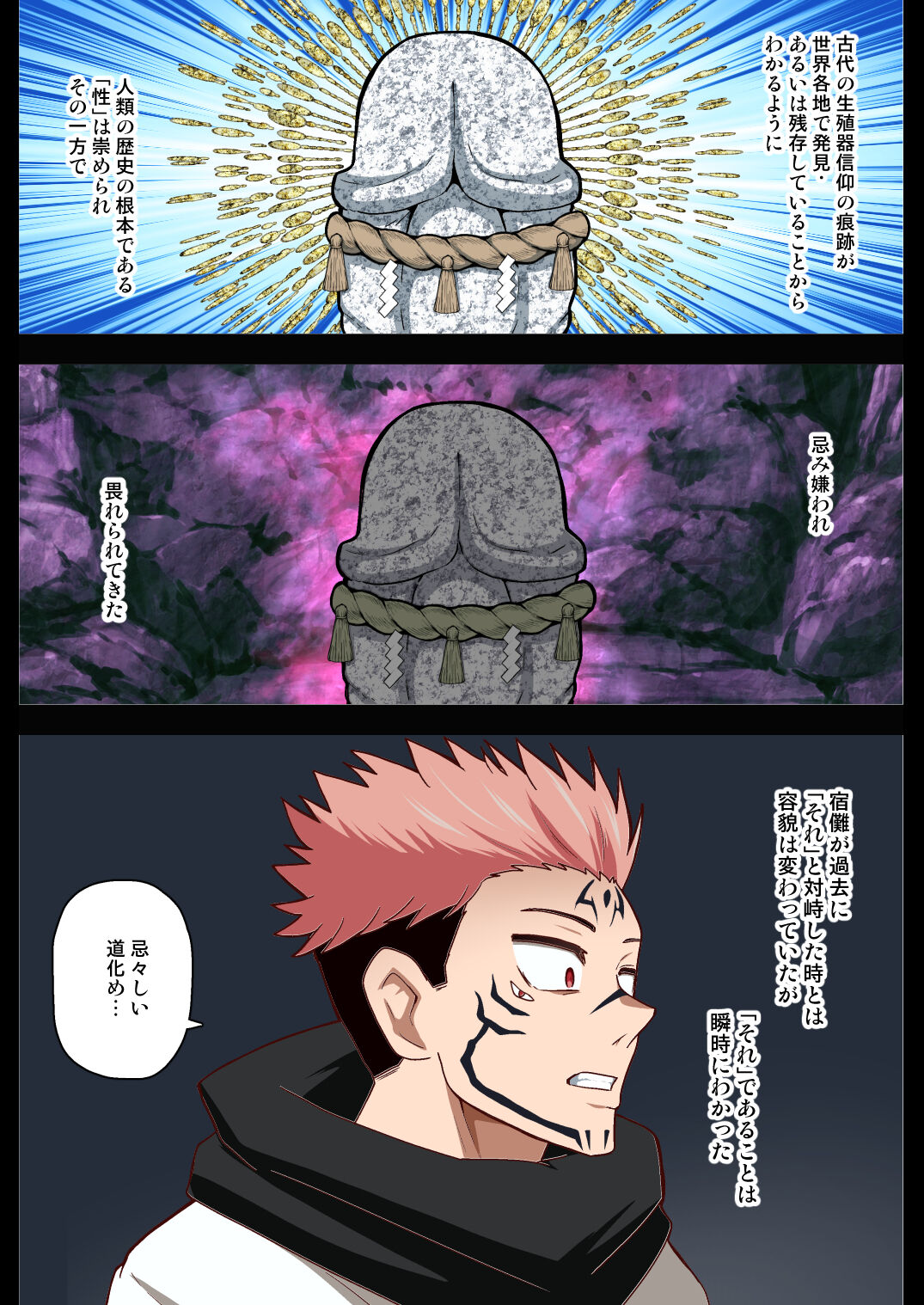 PLAYER ENCOUNTpart3 page 1 full