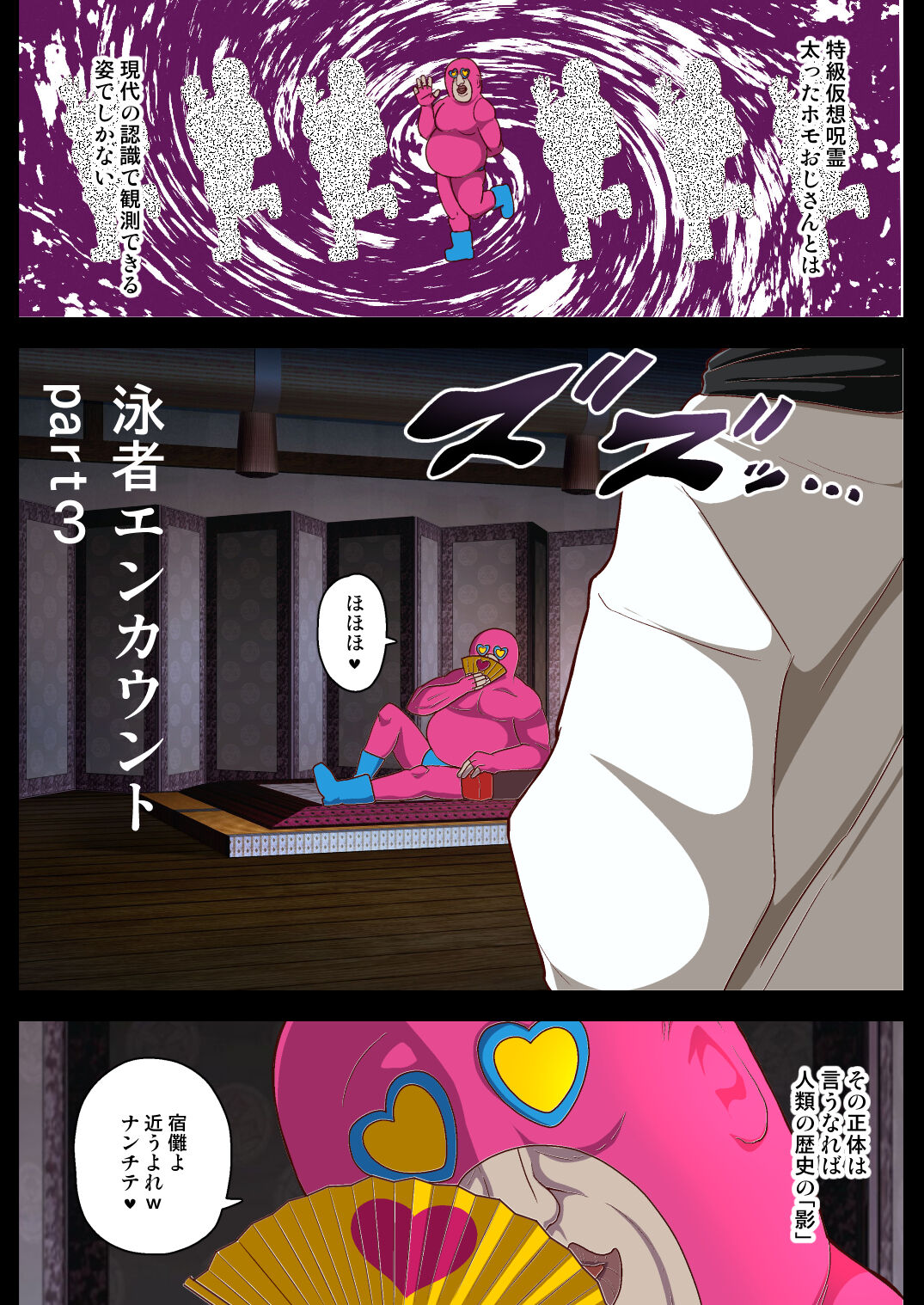 PLAYER ENCOUNTpart3 page 2 full