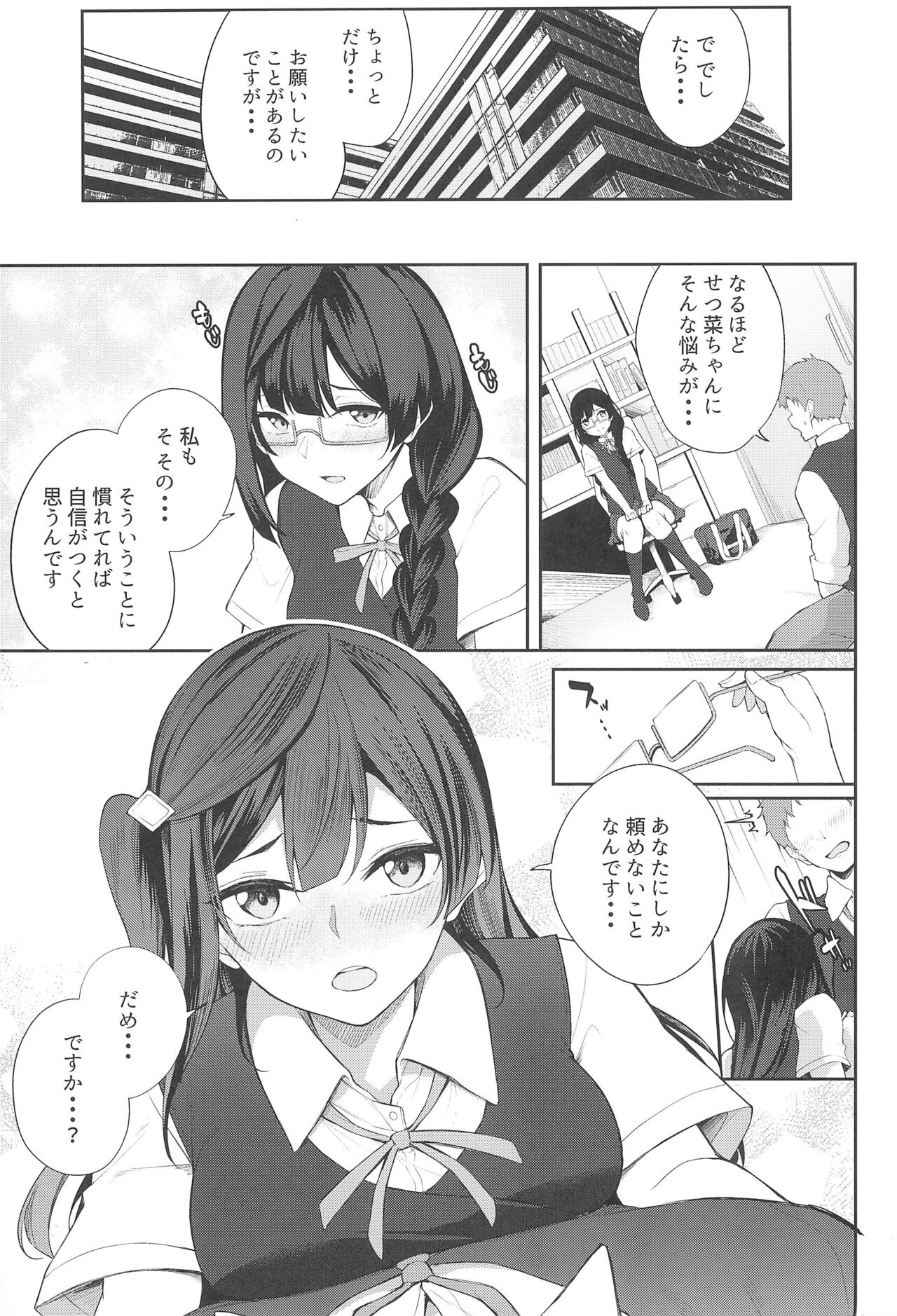 Sunny Scarlet page 5 full