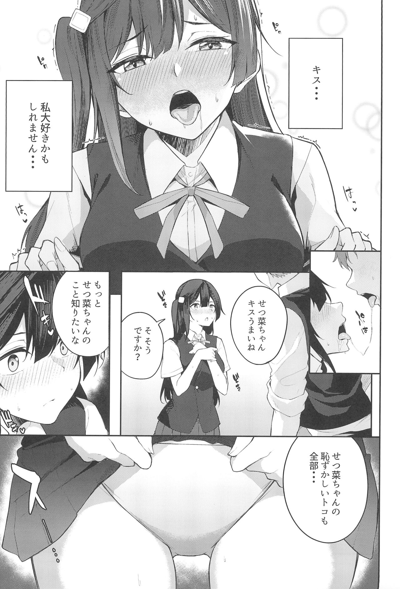 Sunny Scarlet page 7 full